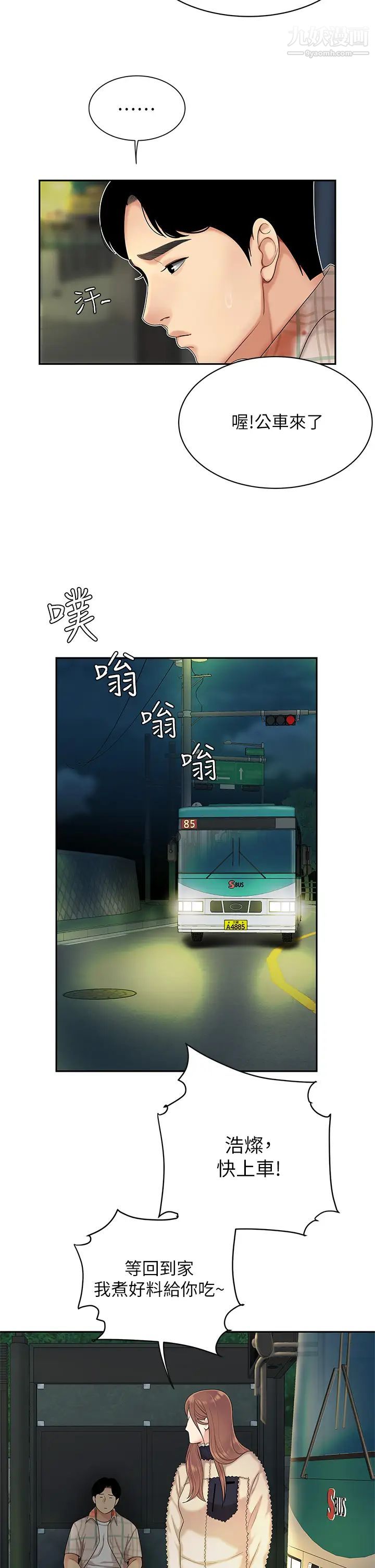 天下第一泡第2话-紧急状况!下面要爆炸瞭!