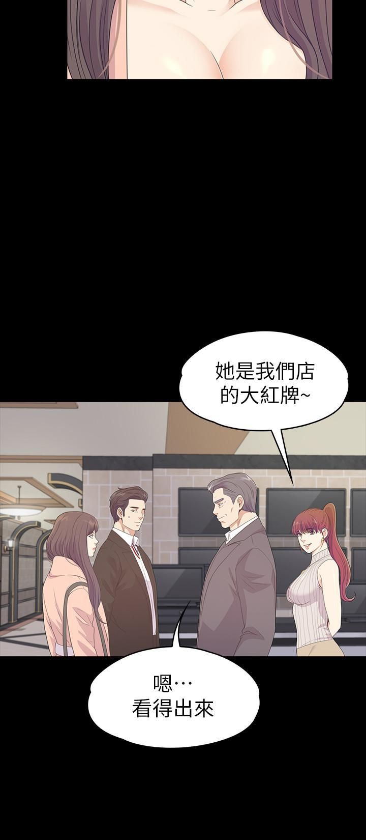 爱上酒店妹第75话-亚里的罗曼史