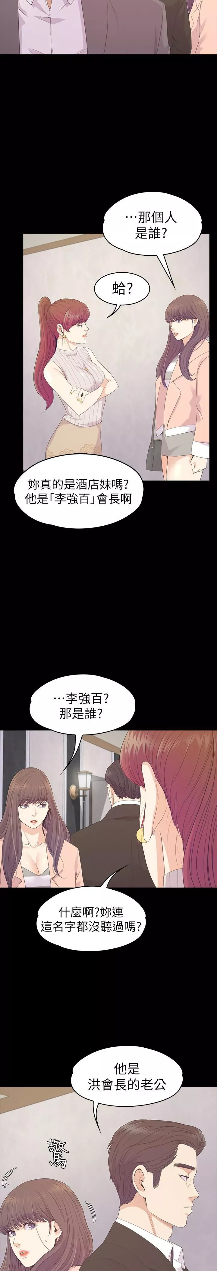 愛上酒店妹第75話-亞裡的羅曼史