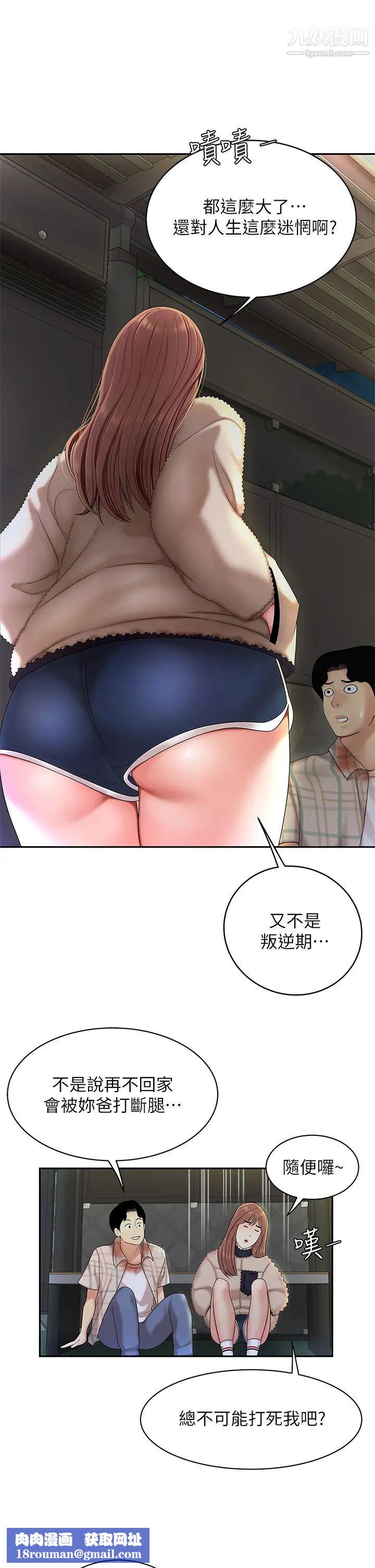 天下第一泡第2話-緊急狀況!下面要爆炸瞭!