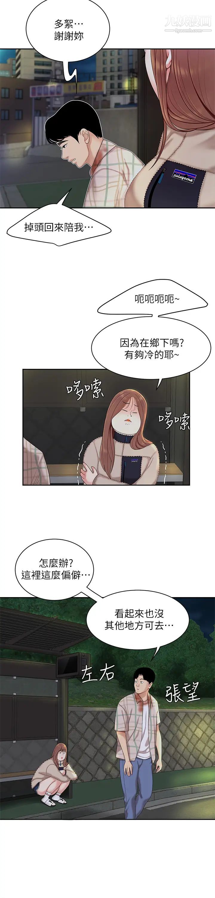天下第一泡第2話-緊急狀況!下面要爆炸瞭!