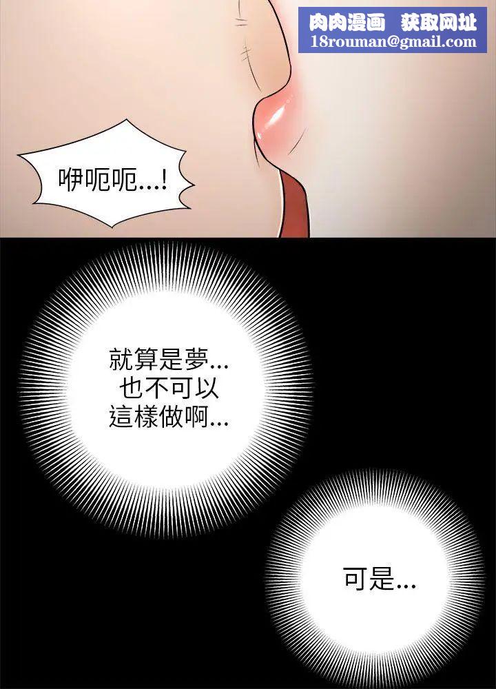 两个女人第4话