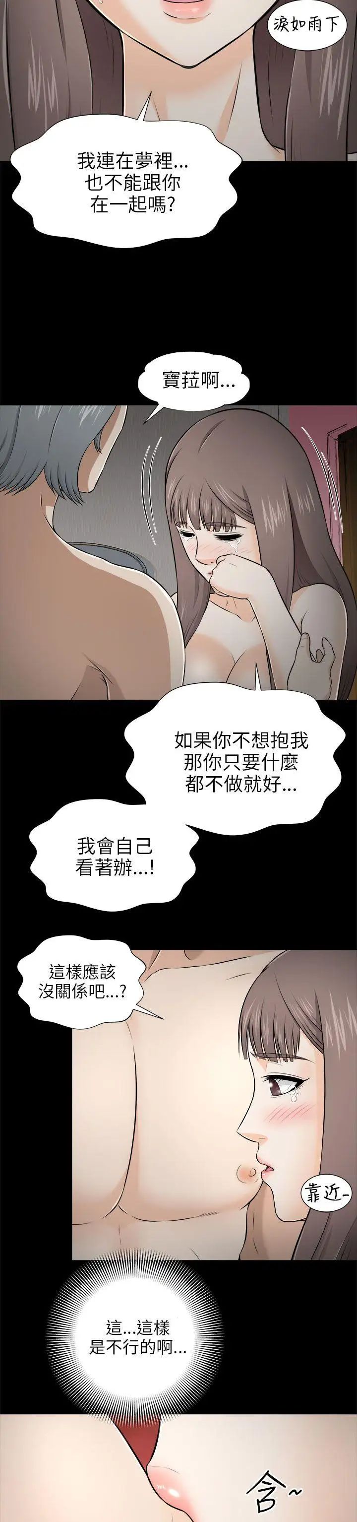 两个女人第4话