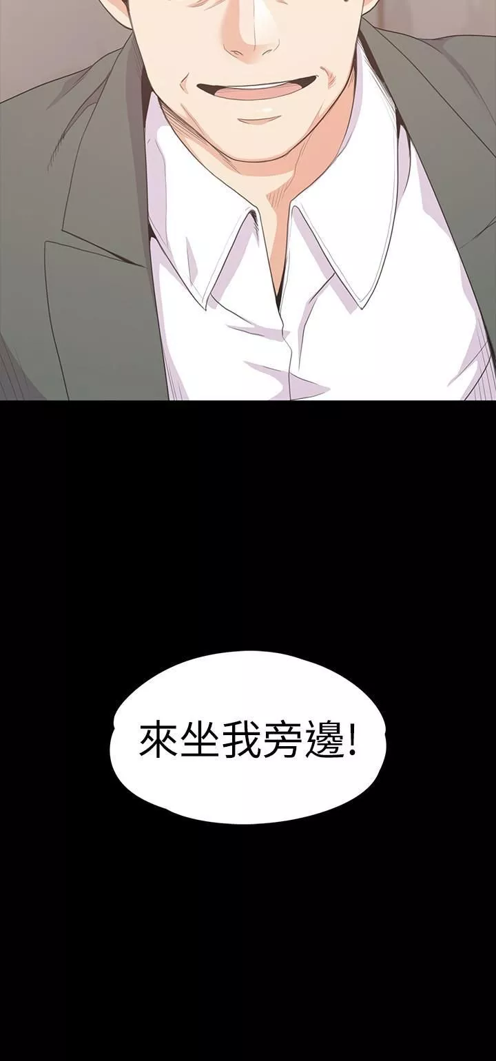 愛上酒店妹第75話-亞裡的羅曼史