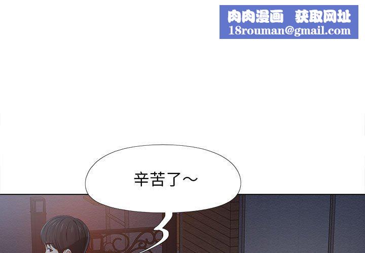 恋爱信条第3话