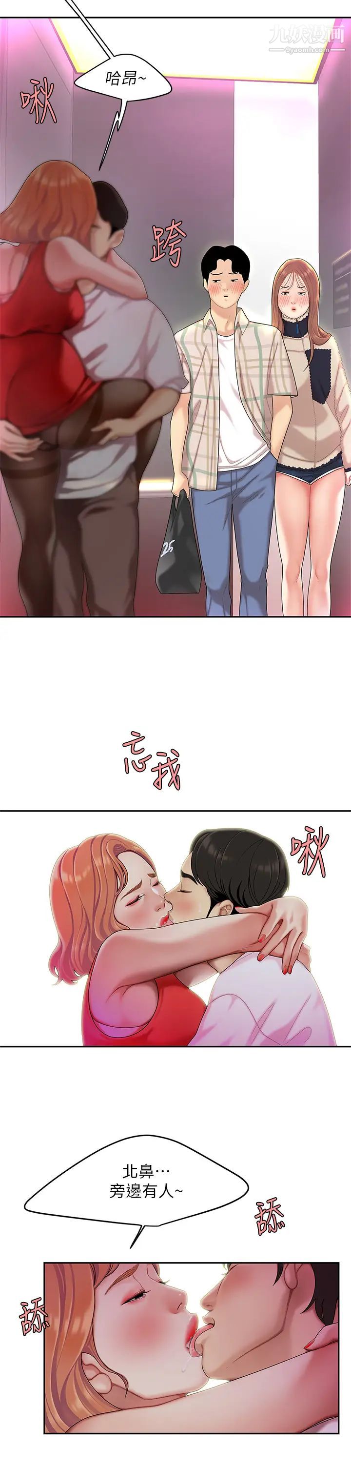 天下第一泡第2話-緊急狀況!下面要爆炸瞭!
