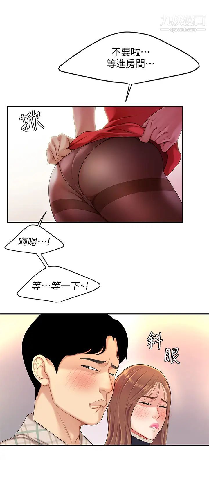 天下第一泡第2話-緊急狀況!下面要爆炸瞭!