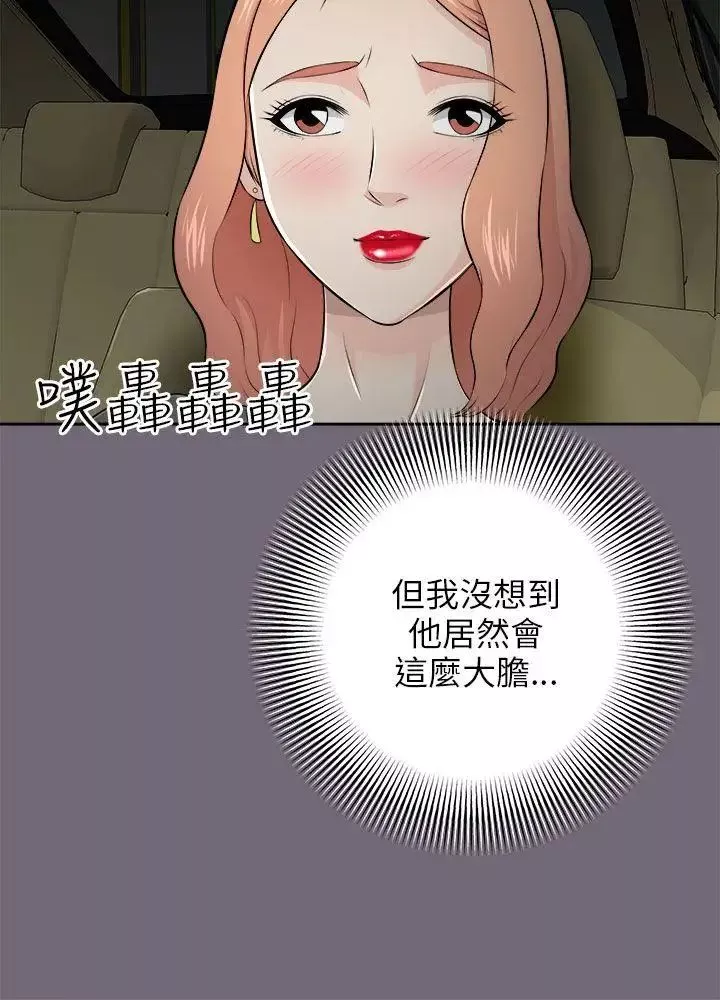 兩個女人第4話