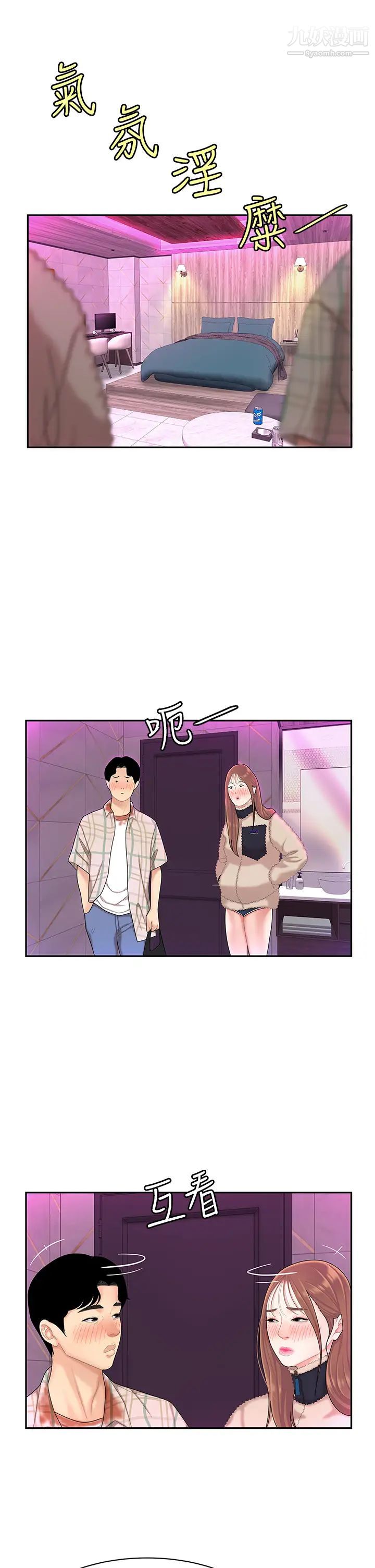 天下第一泡第2話-緊急狀況!下面要爆炸瞭!