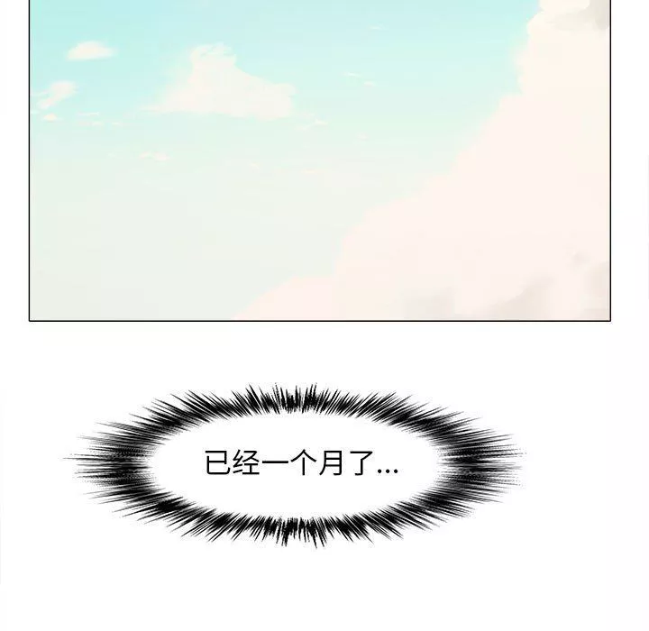 戀愛信條第3話