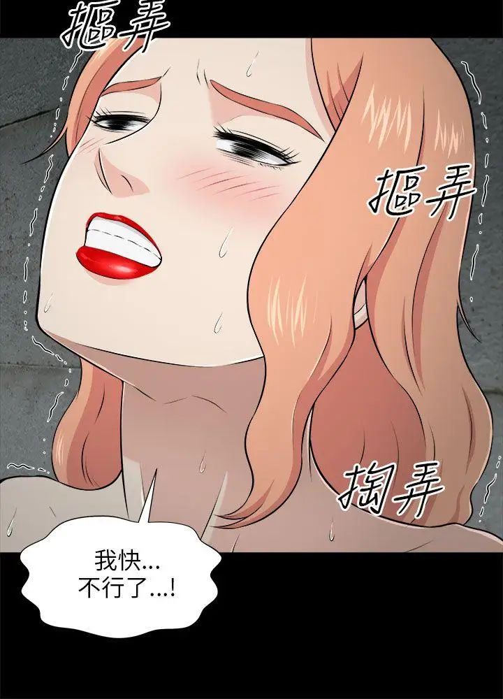 两个女人第4话