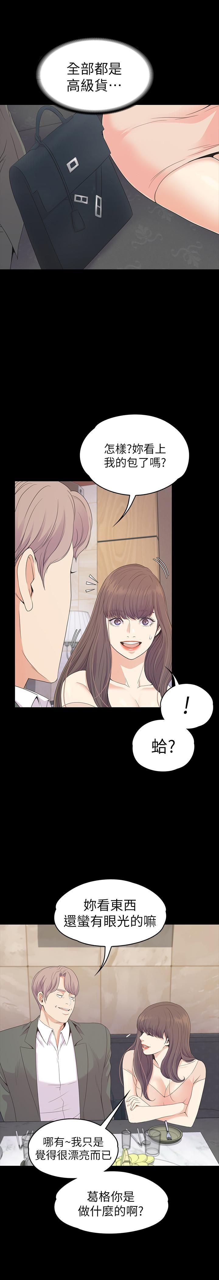 爱上酒店妹第76话-你要来当妈妈桑吗？