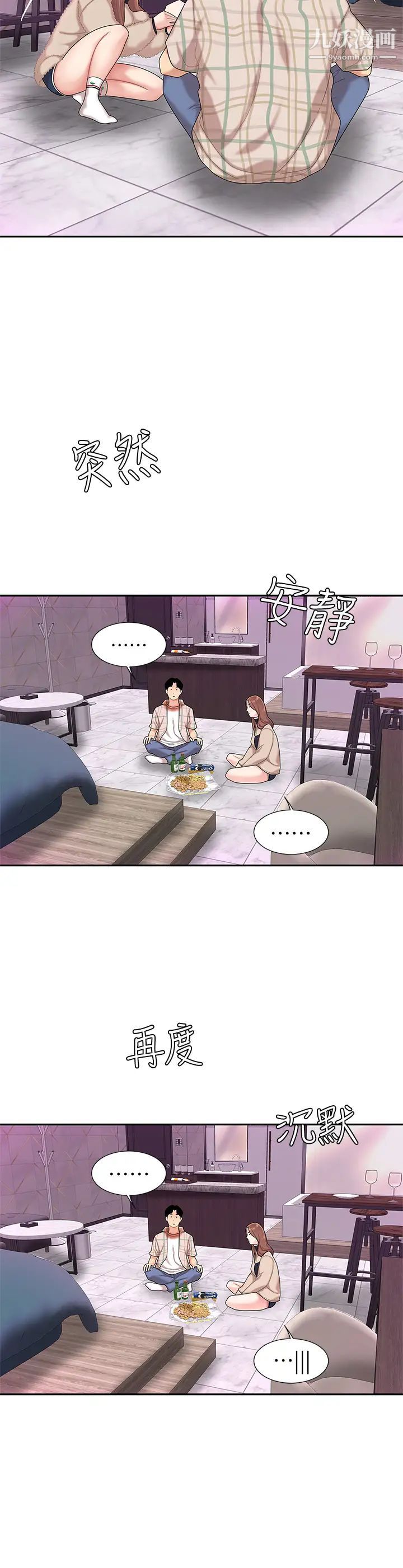 天下第一泡第2話-緊急狀況!下面要爆炸瞭!