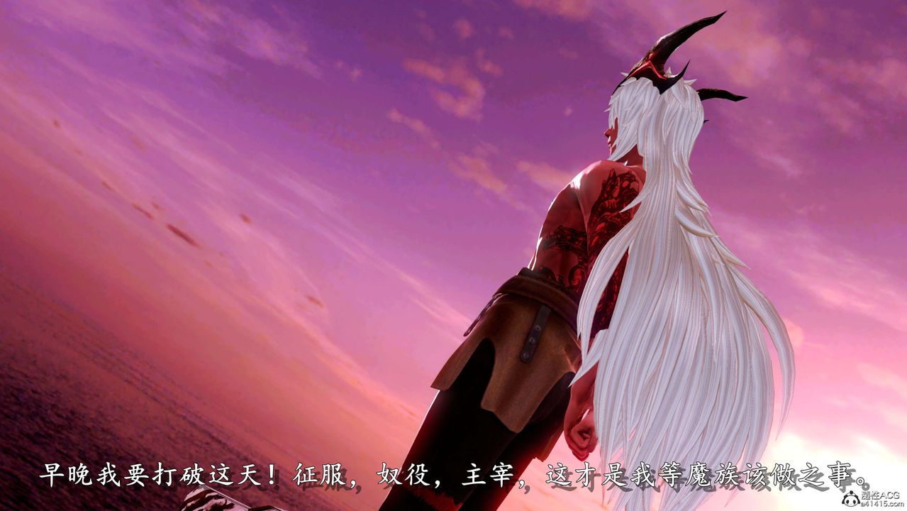 [3D]奴役三界第01话