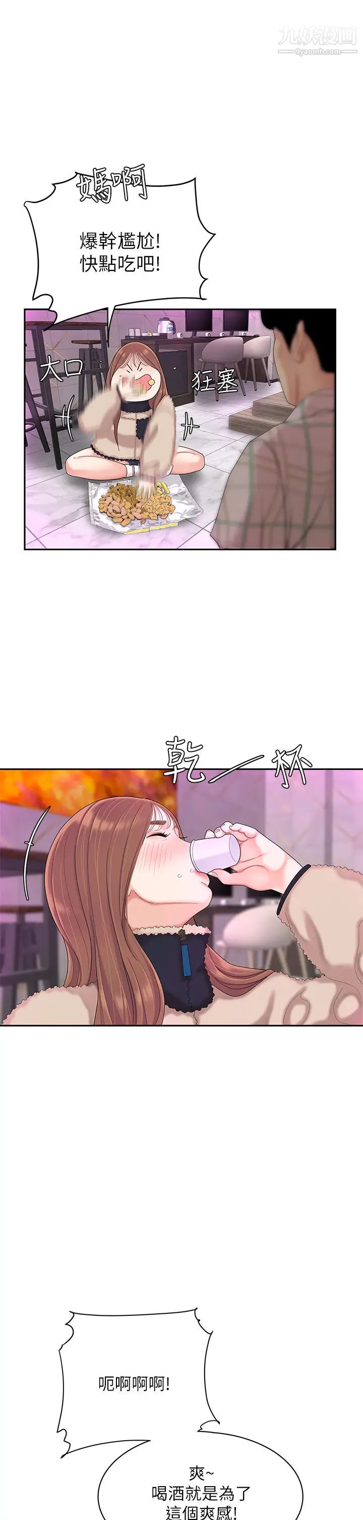 天下第一泡第2話-緊急狀況!下面要爆炸瞭!