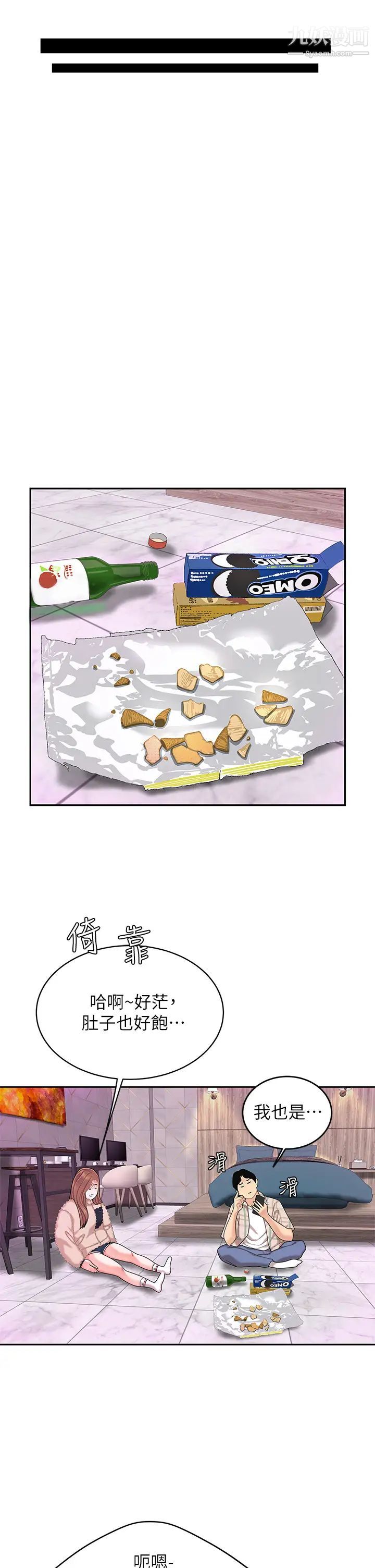 天下第一泡第2話-緊急狀況!下面要爆炸瞭!