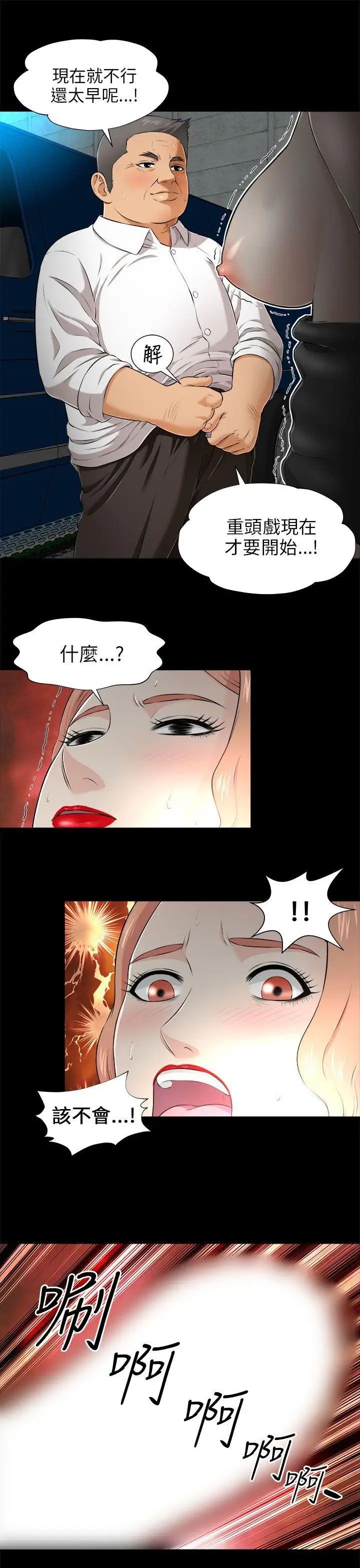 两个女人第4话