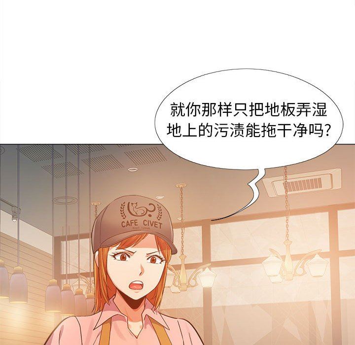 恋爱信条第3话