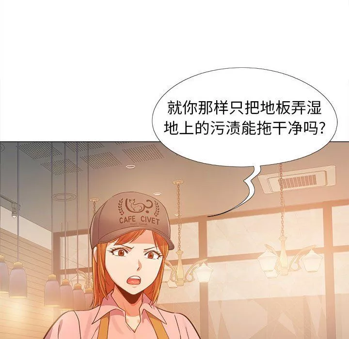 戀愛信條第3話
