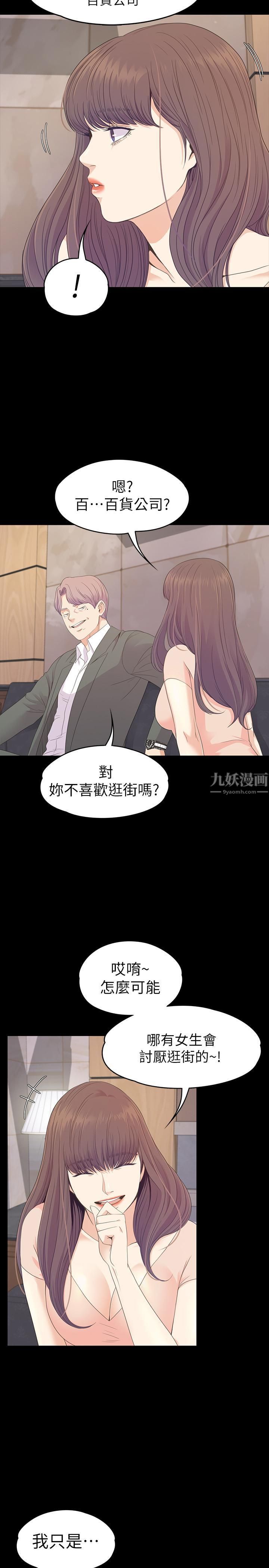 爱上酒店妹第76话-你要来当妈妈桑吗？