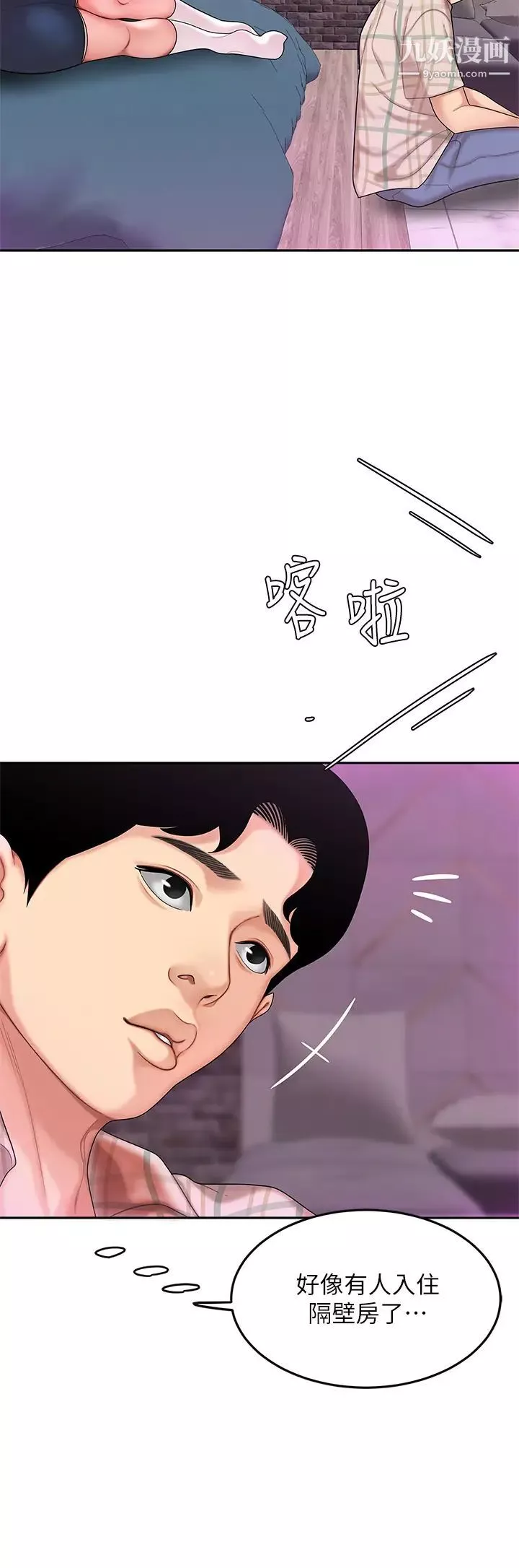 天下第一泡第2話-緊急狀況!下面要爆炸瞭!