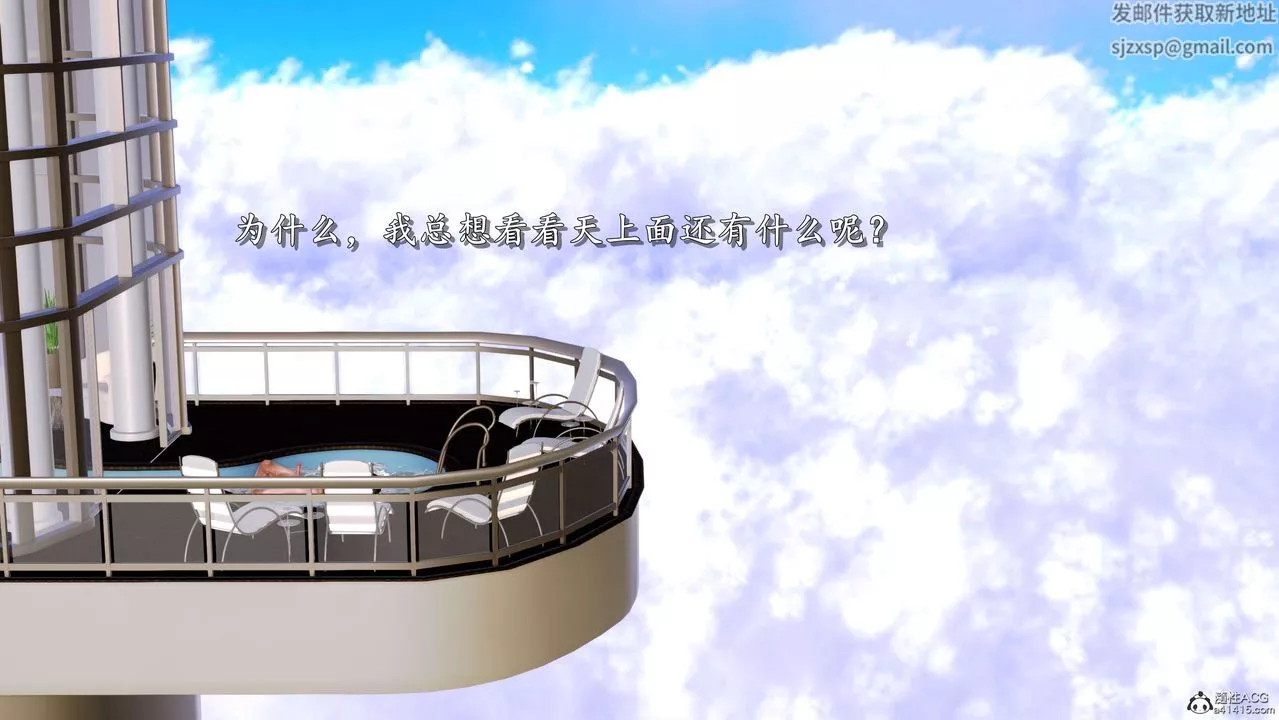 [3D]奴役三界第01話