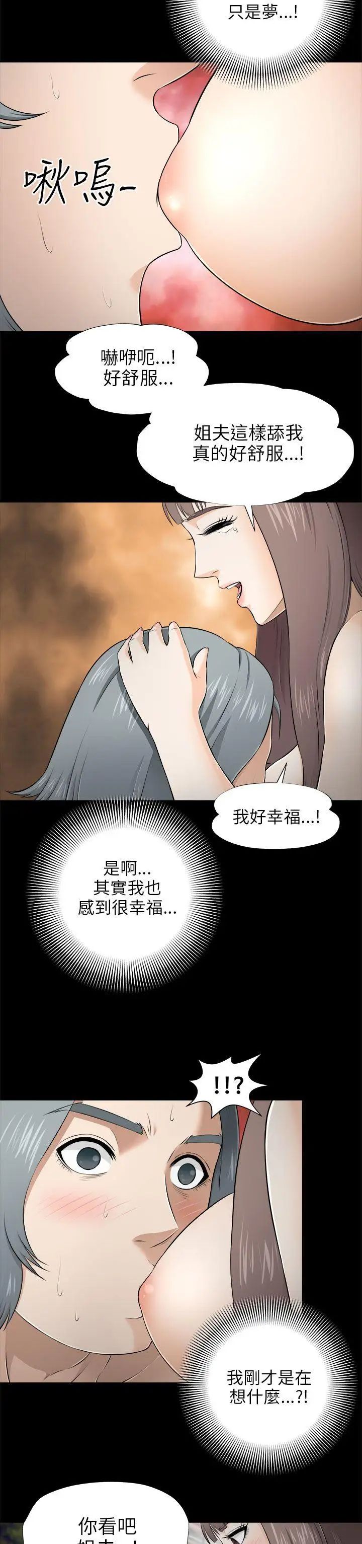 两个女人第4话