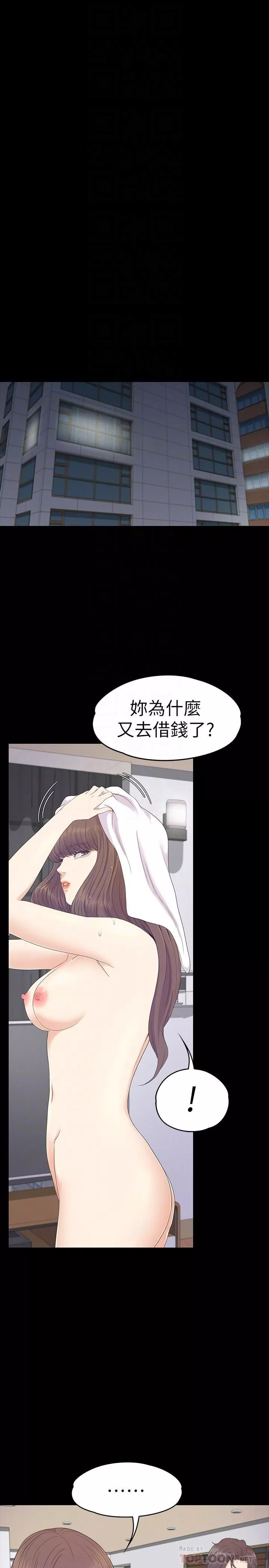 愛上酒店妹第76話-你要來當媽媽桑嗎？