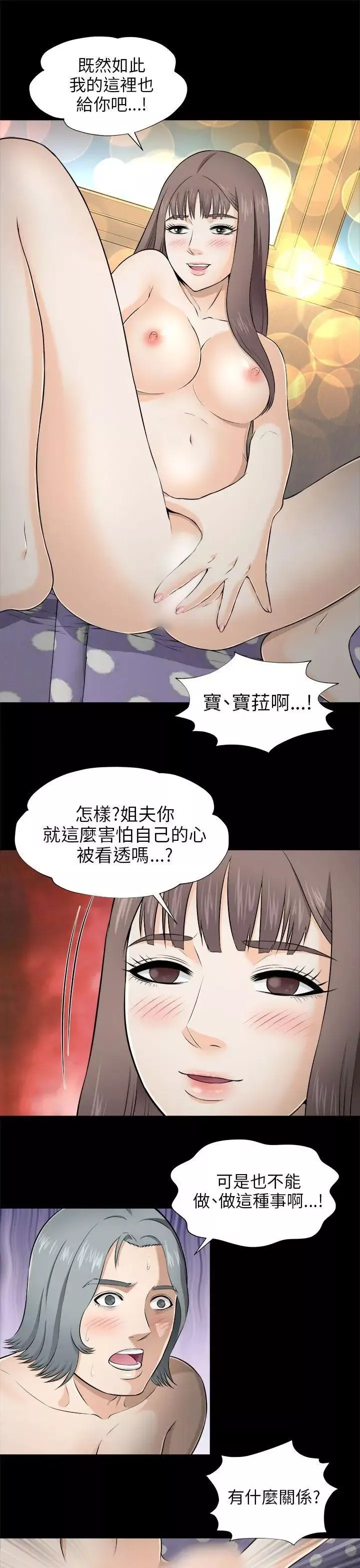 兩個女人第4話