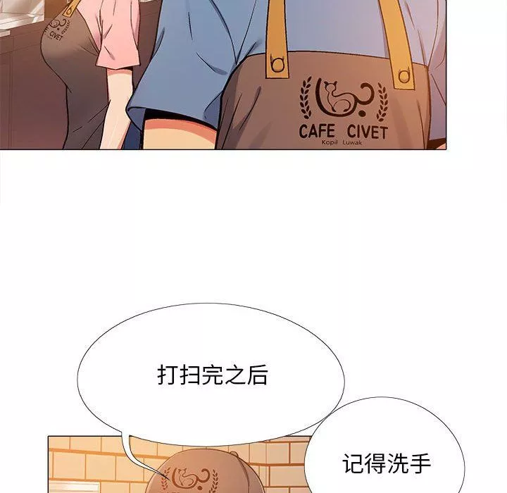 戀愛信條第3話