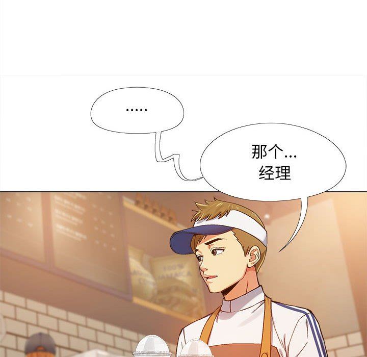 恋爱信条第3话