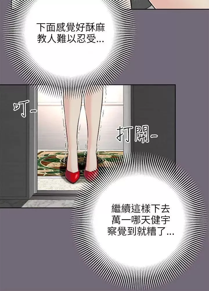 兩個女人第4話