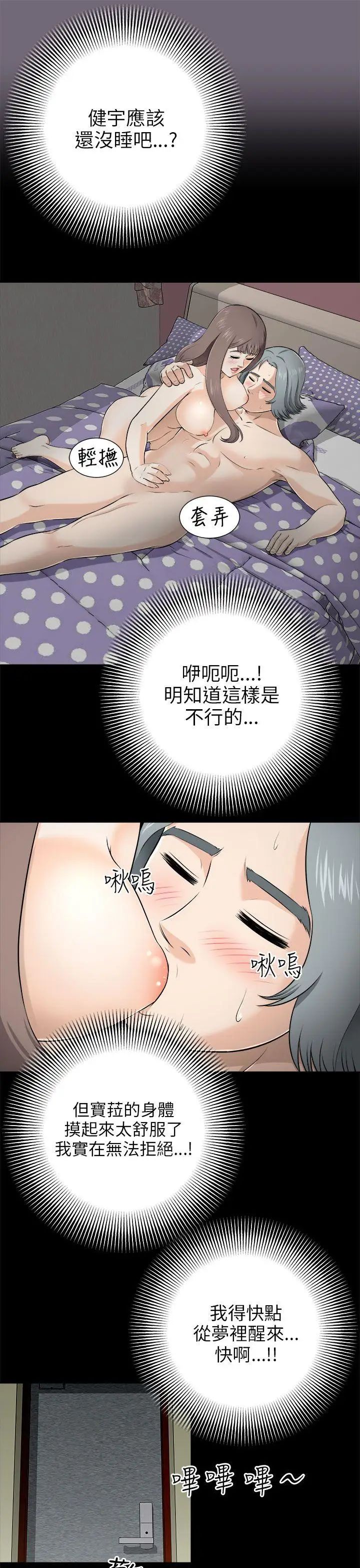 两个女人第4话