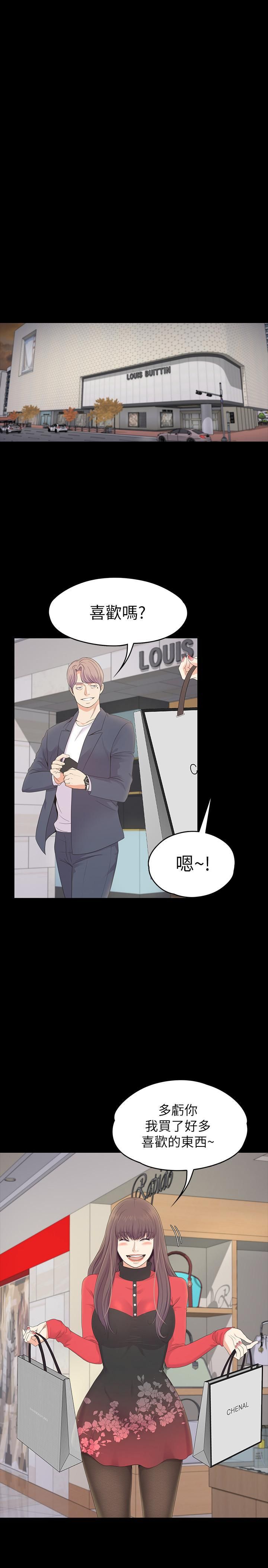 爱上酒店妹第76话-你要来当妈妈桑吗？