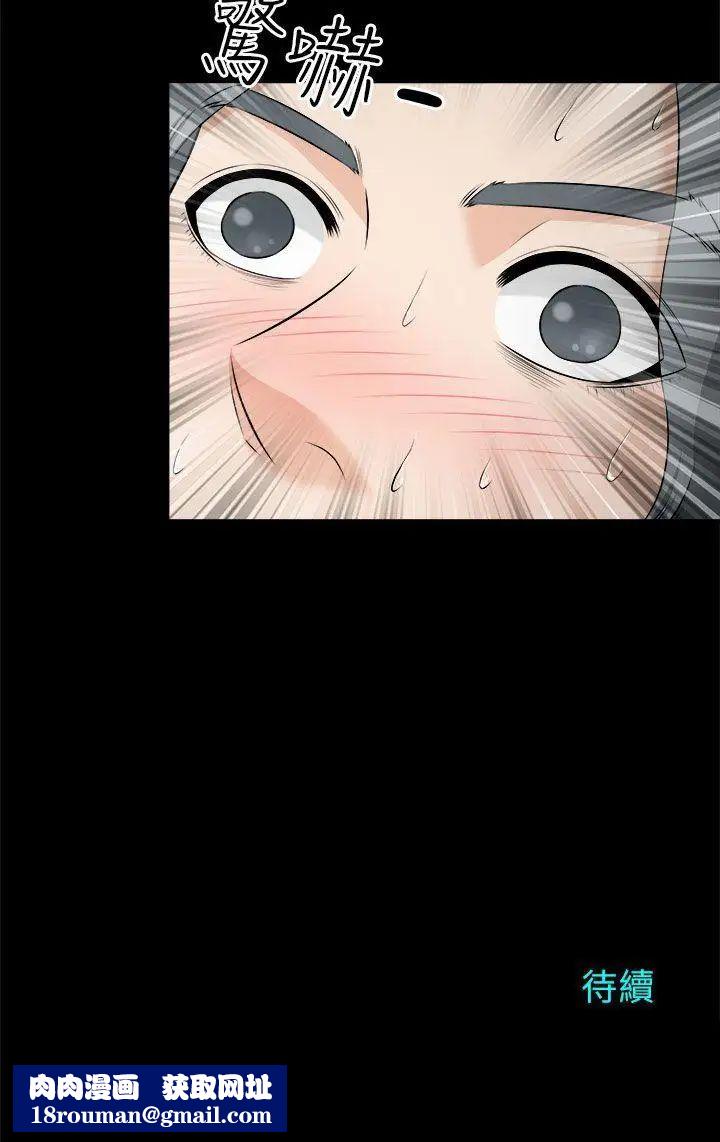 两个女人第4话