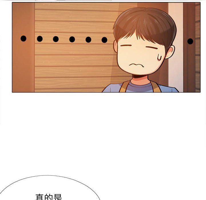 恋爱信条第3话
