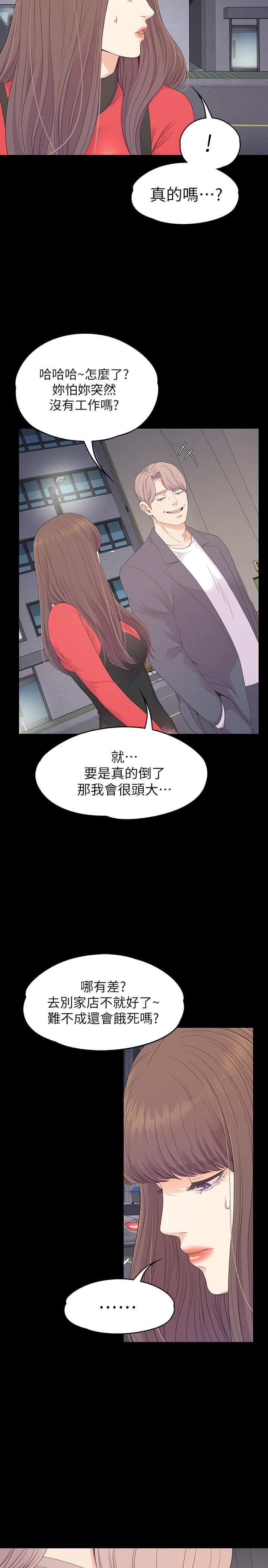 爱上酒店妹第76话-你要来当妈妈桑吗？