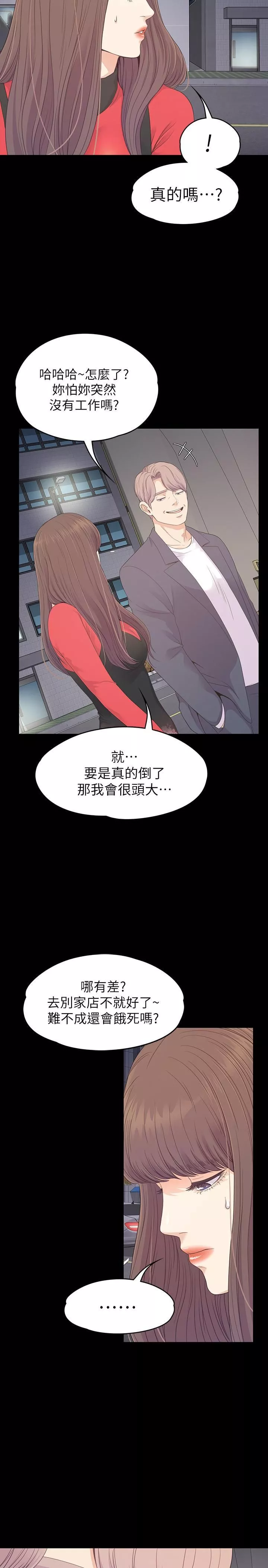 愛上酒店妹第76話-你要來當媽媽桑嗎？