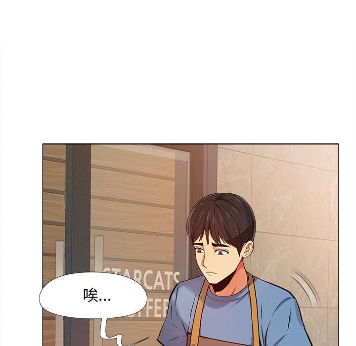 恋爱信条第3话