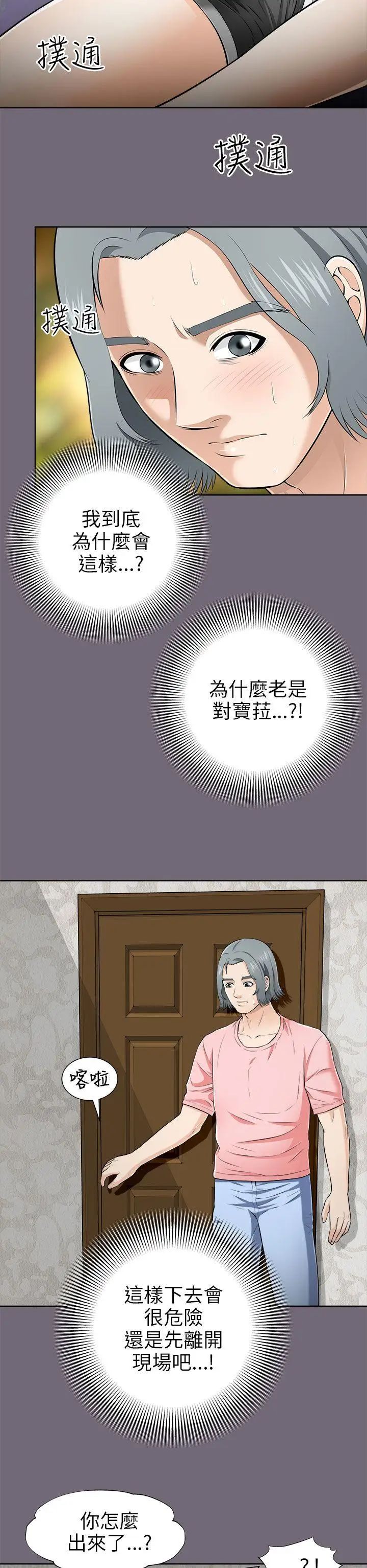 两个女人第5话
