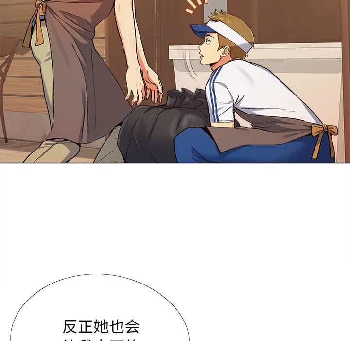 恋爱信条第3话