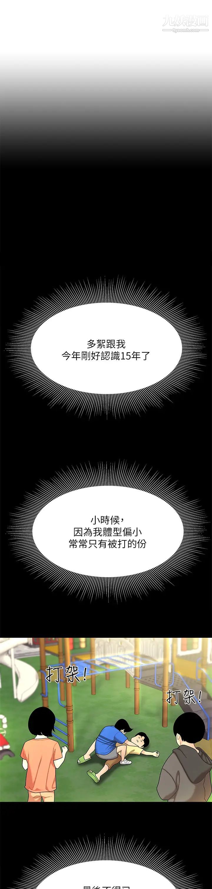 天下第一泡第3话-你不好奇…那檔事吗?