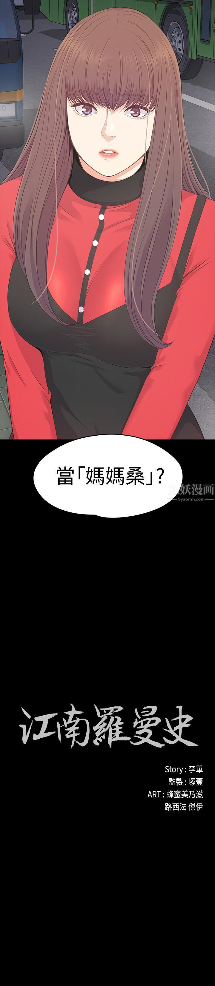 爱上酒店妹第77话-借钱需要的担保品