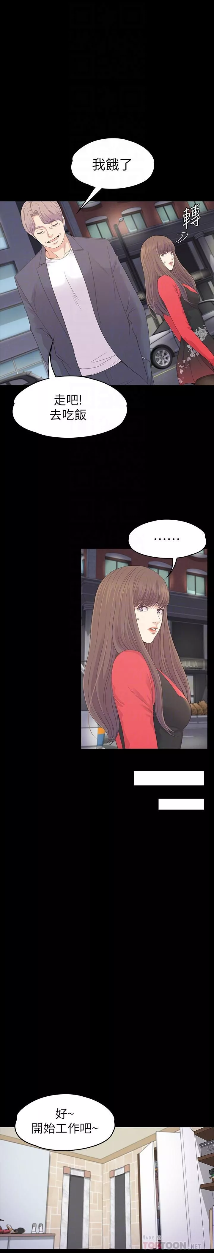 愛上酒店妹第77話-借錢需要的擔保品