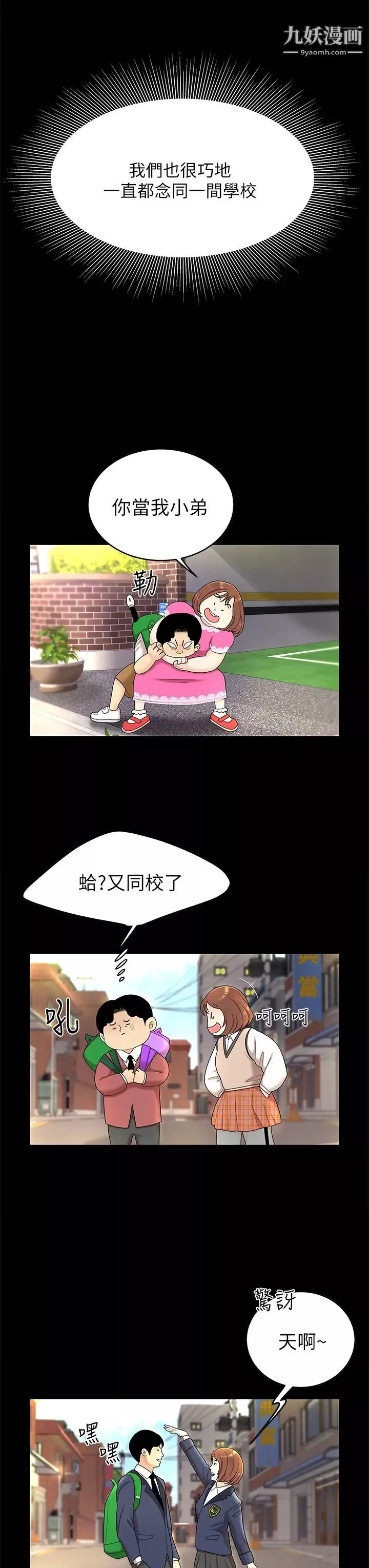 天下第一泡第3話-你不好奇…那檔事嗎?