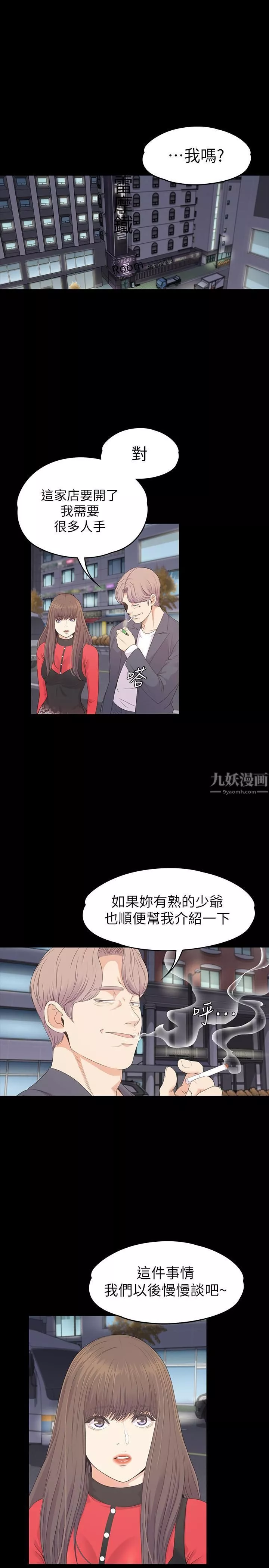 愛上酒店妹第77話-借錢需要的擔保品