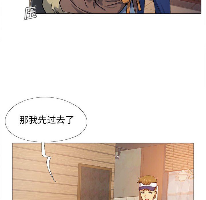 恋爱信条第3话