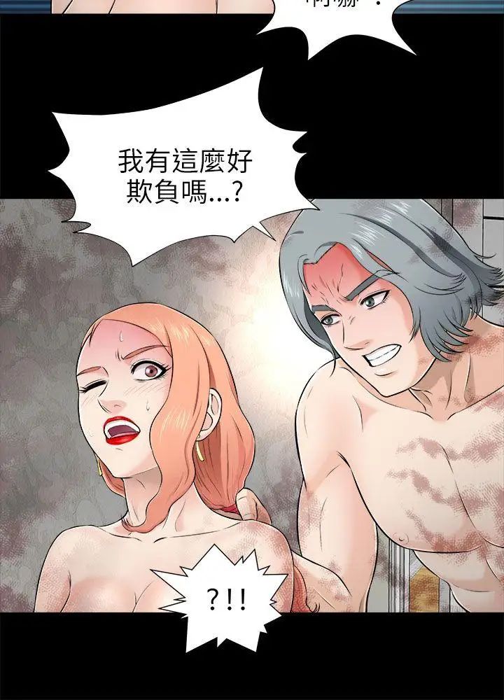 两个女人第5话