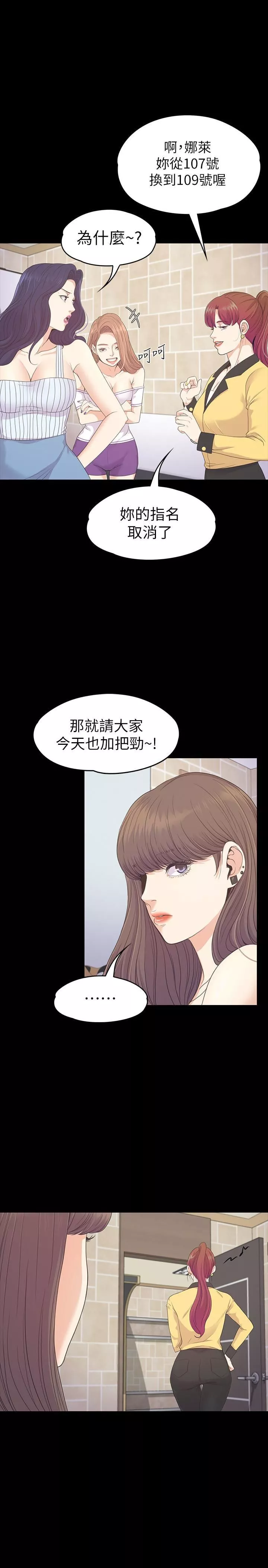 愛上酒店妹第77話-借錢需要的擔保品