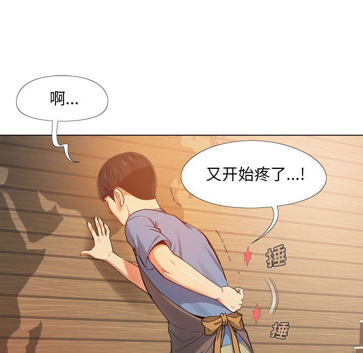 恋爱信条第3话